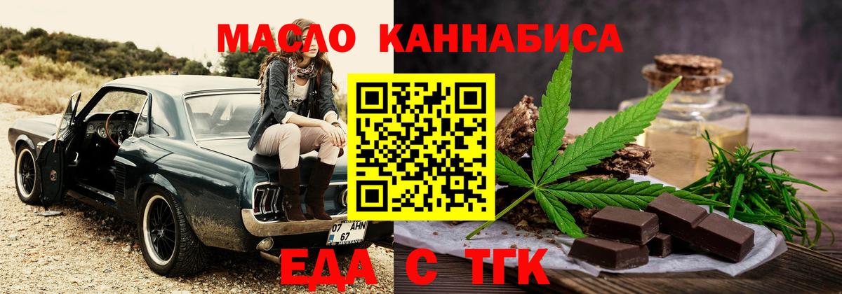 Еда ТГК марихуана Калининград