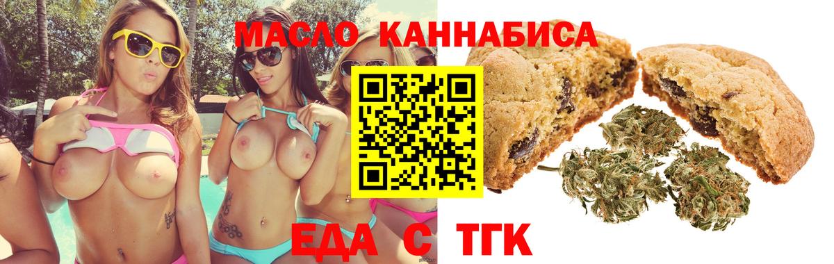 Canna-Cookies конопля  Вход с VPN  Калининград 