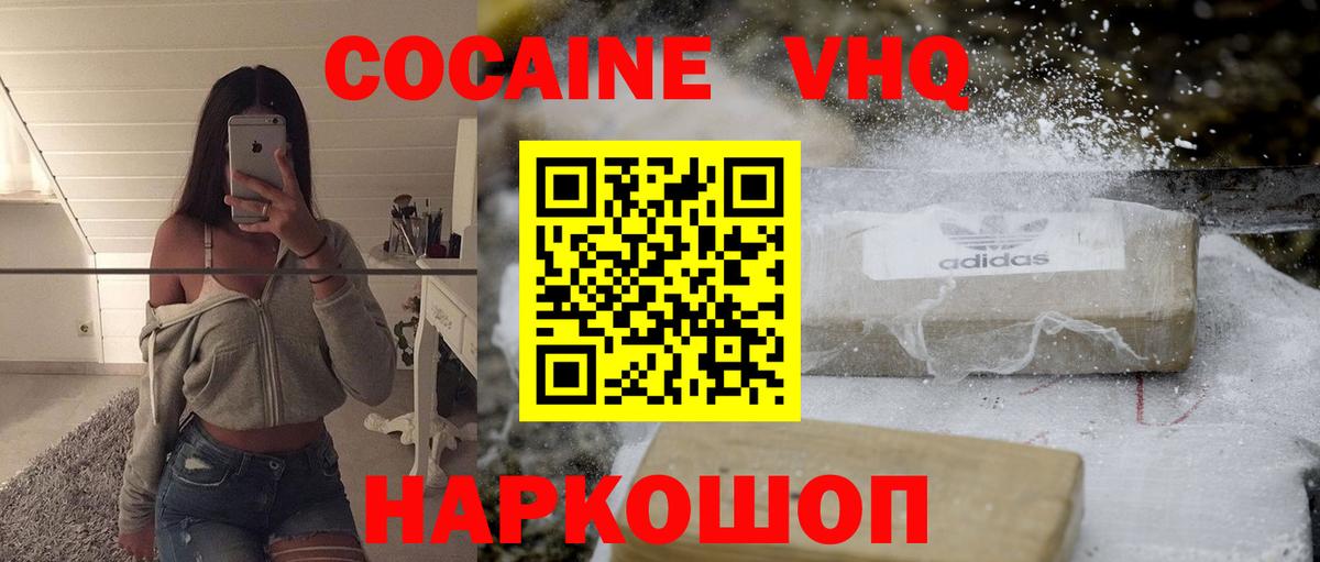COCAIN Fish Scale Калининград