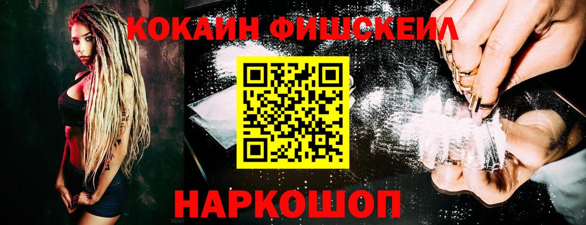 Калининград  КОКАИН Перу  Cocaine 97%  Вход с VPN 