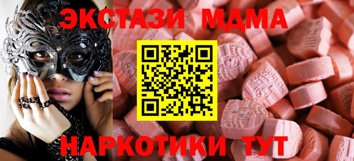 Ecstasy 99%  Ecstasy TESLA  Вход с VPN  Калининград 