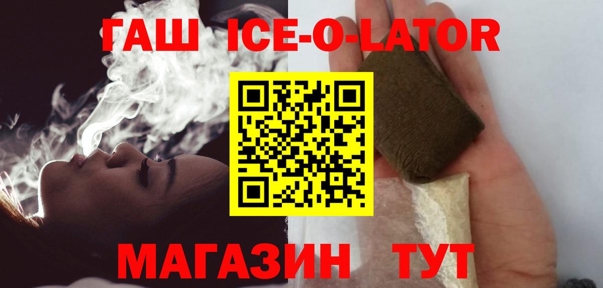 Калининград  Гашиш хэш  ГАШ Изолятор  Вход с VPN 
