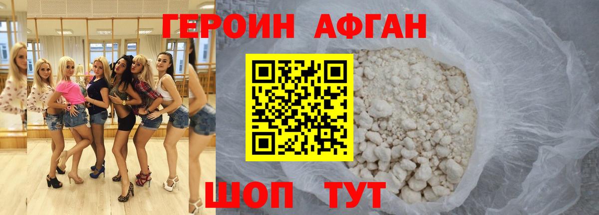 Калининград  ГЕРОИН гречка  Вход с VPN 