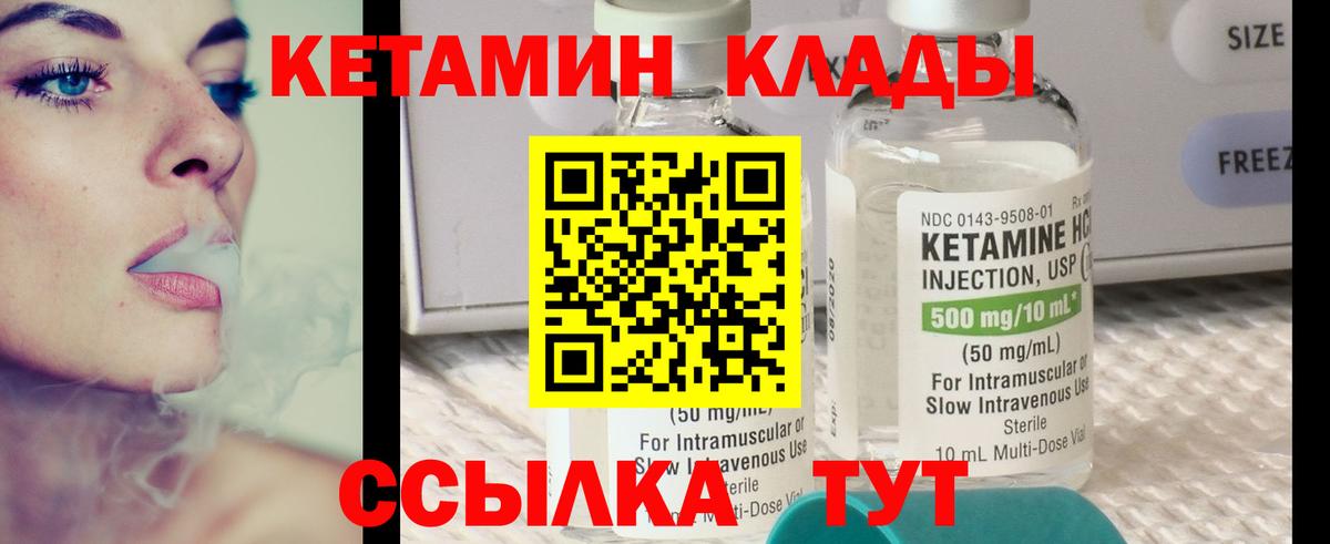 Калининград  Кетамин ketamine  kraken зеркало  Вход с VPN 