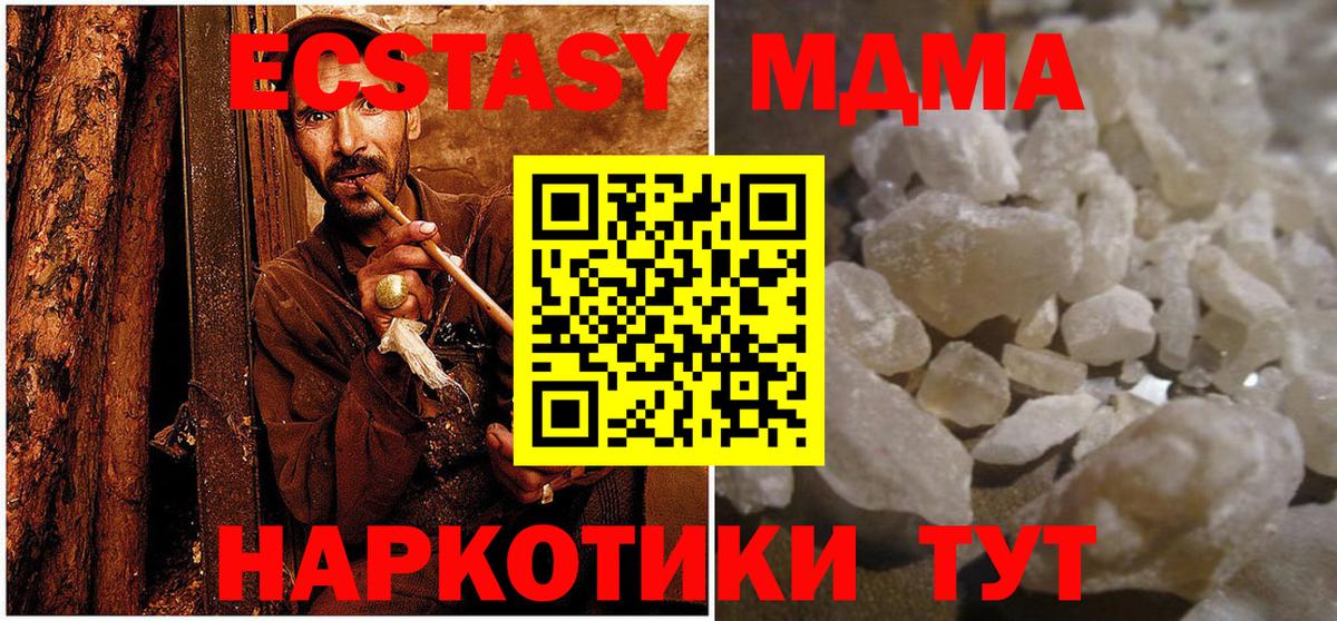 MDMA crystal  MDMA  MDMA Molly  Калининград  Вход с VPN 