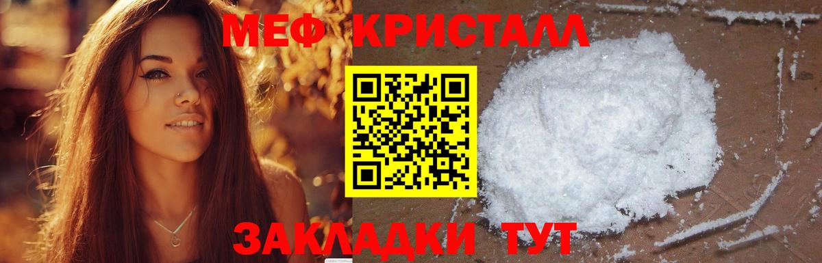 МЯУ-МЯУ  Меф mephedrone  как найти закладки  Калининград  МЕФ VHQ  Вход с VPN 