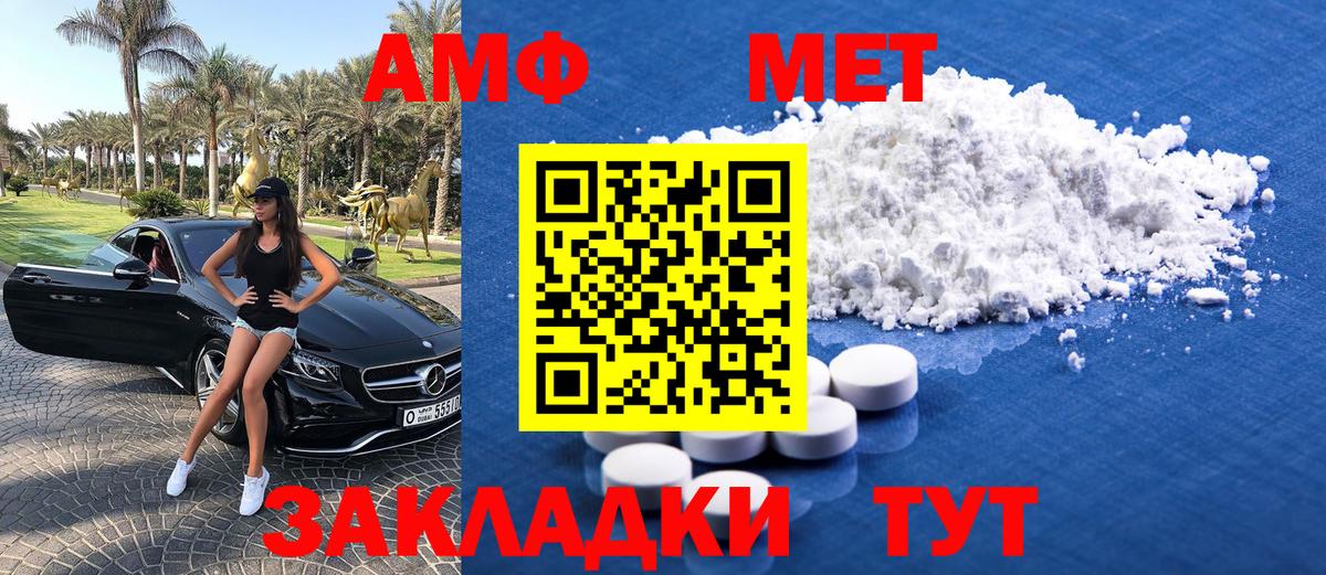 Метамфетамин мет  МЕТАМФЕТАМИН  Калининград  Вход с VPN 