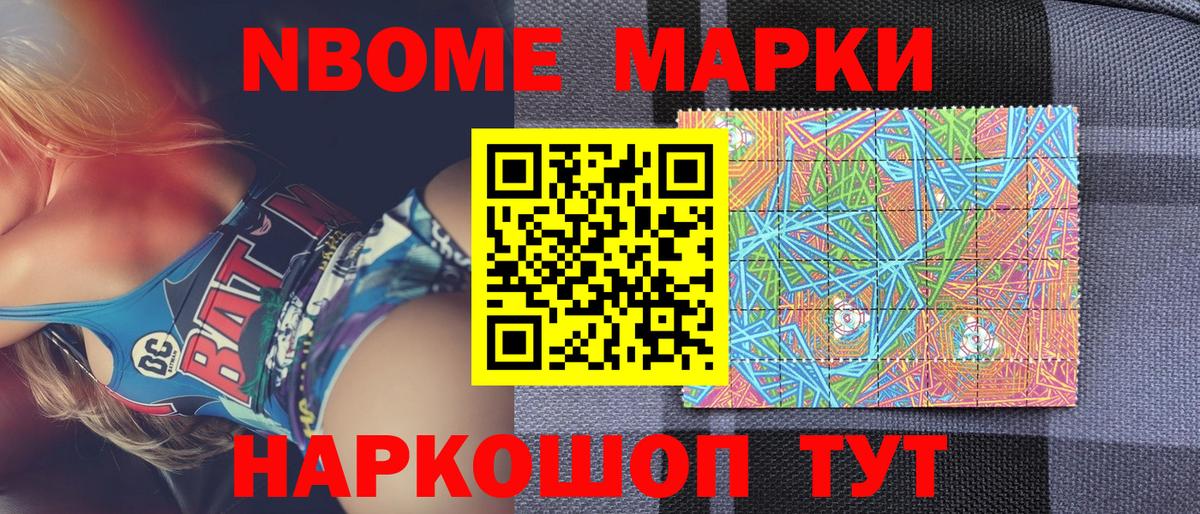 Калининград  Марки NBOMe  Вход с VPN  Марки NBOMe 1500мкг 