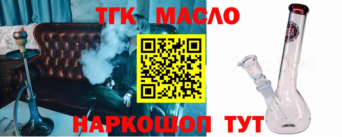 ТГК Wax Калининград