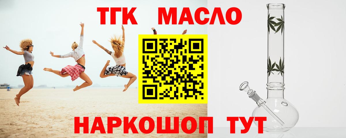 ТГК вейп с тгк  Вход с VPN  Калининград 