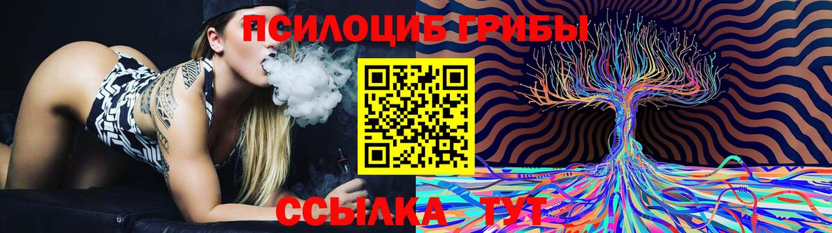 Псилоцибиновые грибы ЛСД Калининград